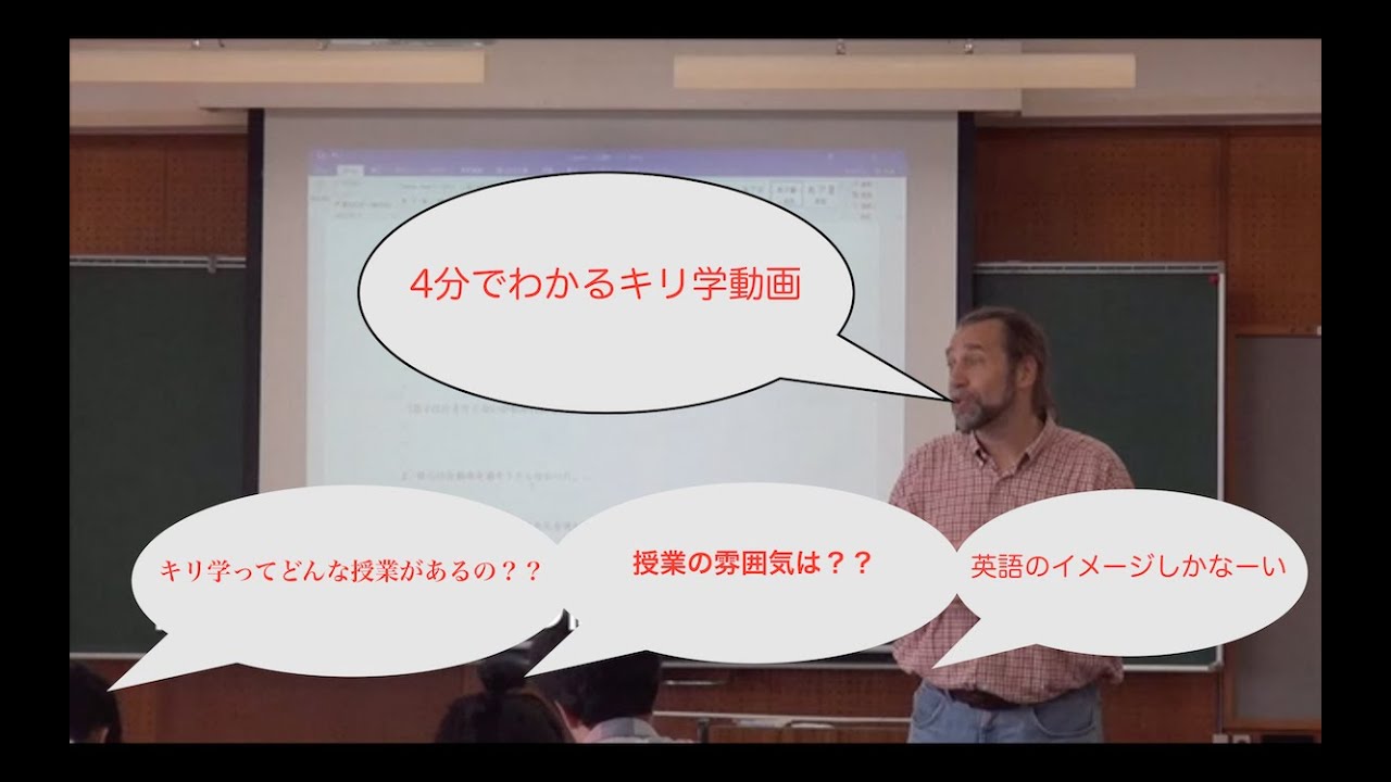 沖縄キリスト教学院大学紹介動画