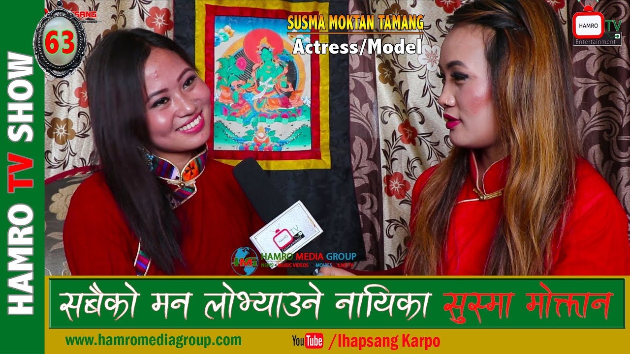 Susma Moktan Tamang Actress /Model सबैको मन लोभ्याउने नायिका with Smarika Lama HAMRO TV 63