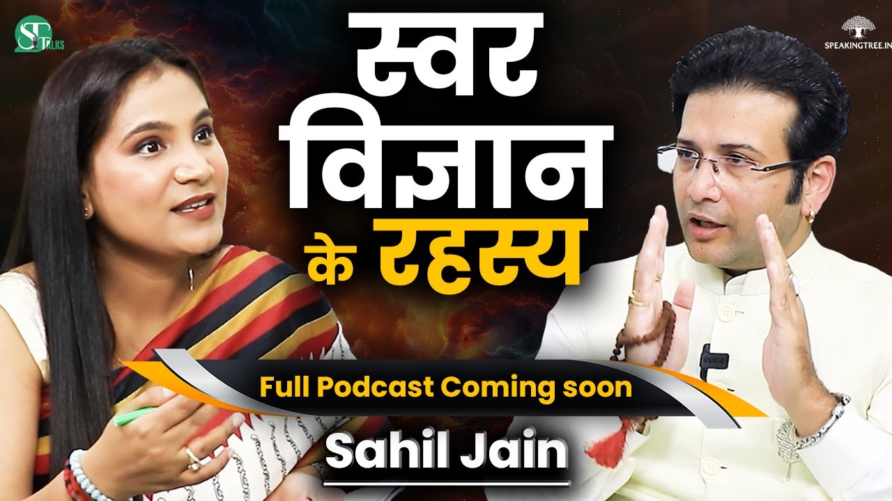 Swar Vigyan की रहस्यमय Powers | Powerful Tips/Upay/Remedy For Money, Success & Job | Sahil Jain