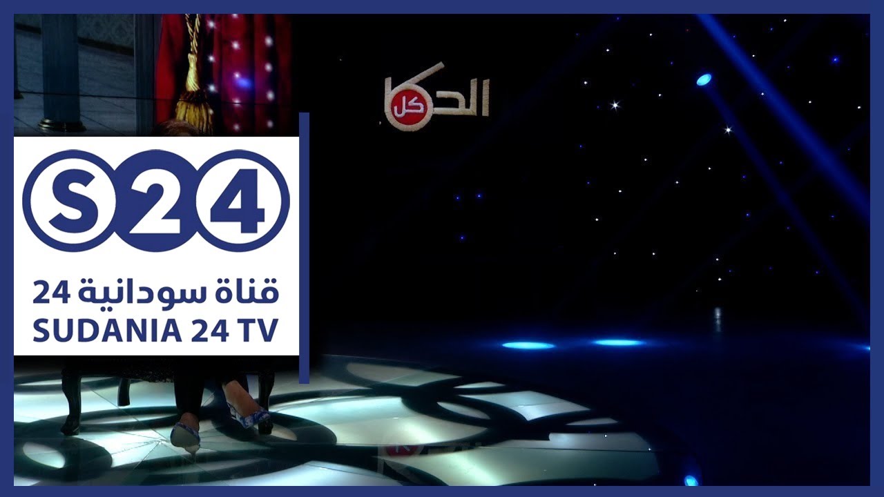 الفنانة نانسي عجاج - كل الحكاية - عيد الفطر المبارك 2017