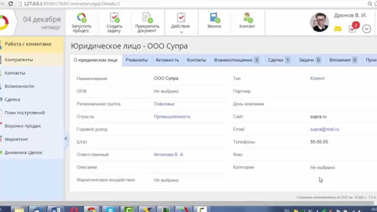 Настройка пользовательских форм в ELMA