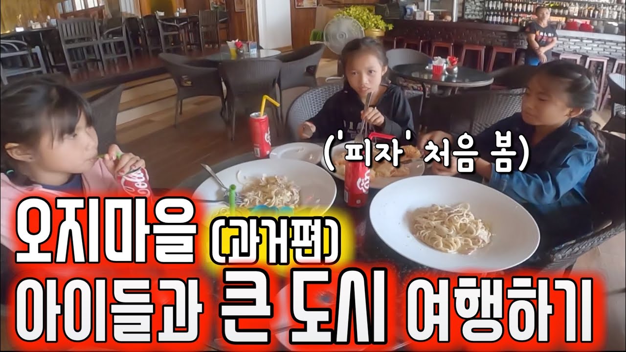 (라오스 오지마을) 여기 비싸고 유명한 피자집인데.. ㅣ유튜브 시작 전 영상ㅣ2020년 8월