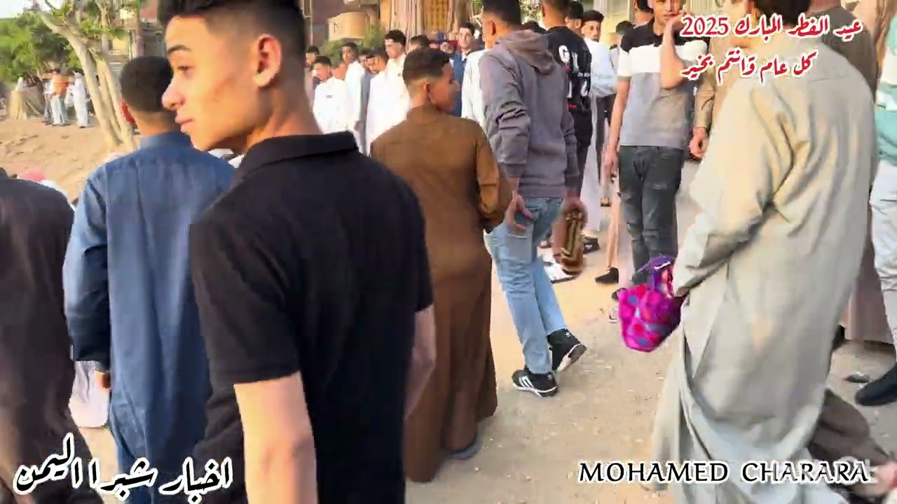 عيد الفطر في شبرا اليمن 2025