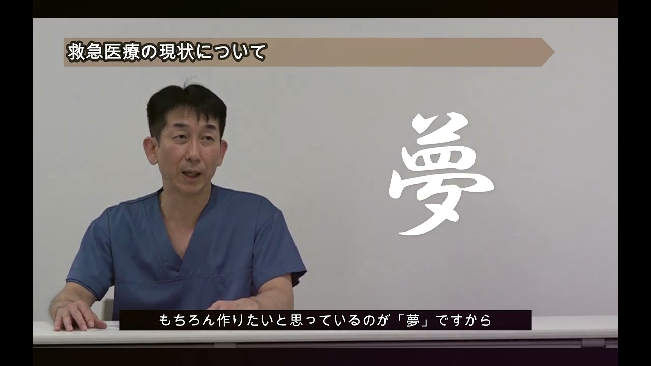 【再編統合】現役医師から見る再編統合　フルver