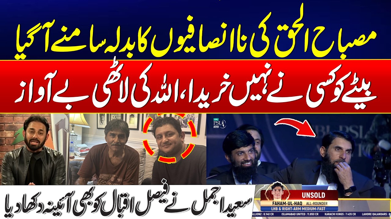 Misbah Son Remain Unsold In PSL - Saeed Ajmal Lashes Out At Faisal Iqbal on Allegations