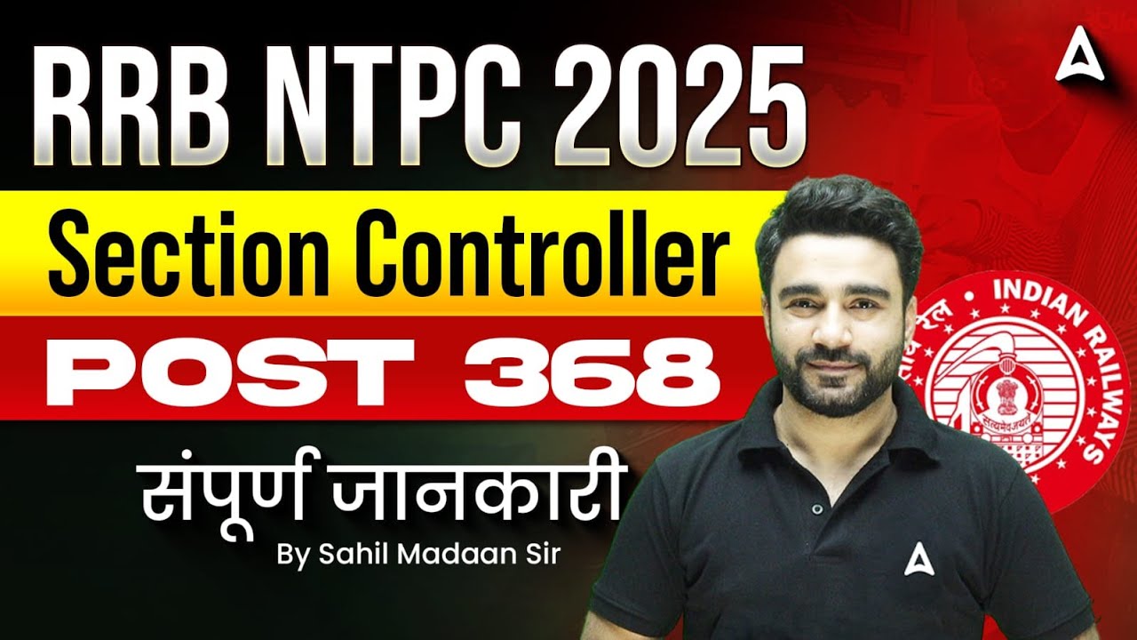 RRB NTPC Section Controller Recruitment 2025 | Notification Out | RRB NTPC New Vacancy | Sahil Sir