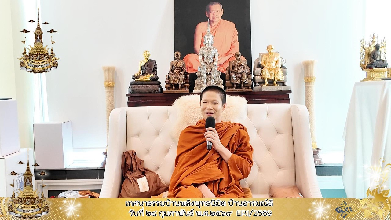 โอวาทธรรมลูกนอกวัง 