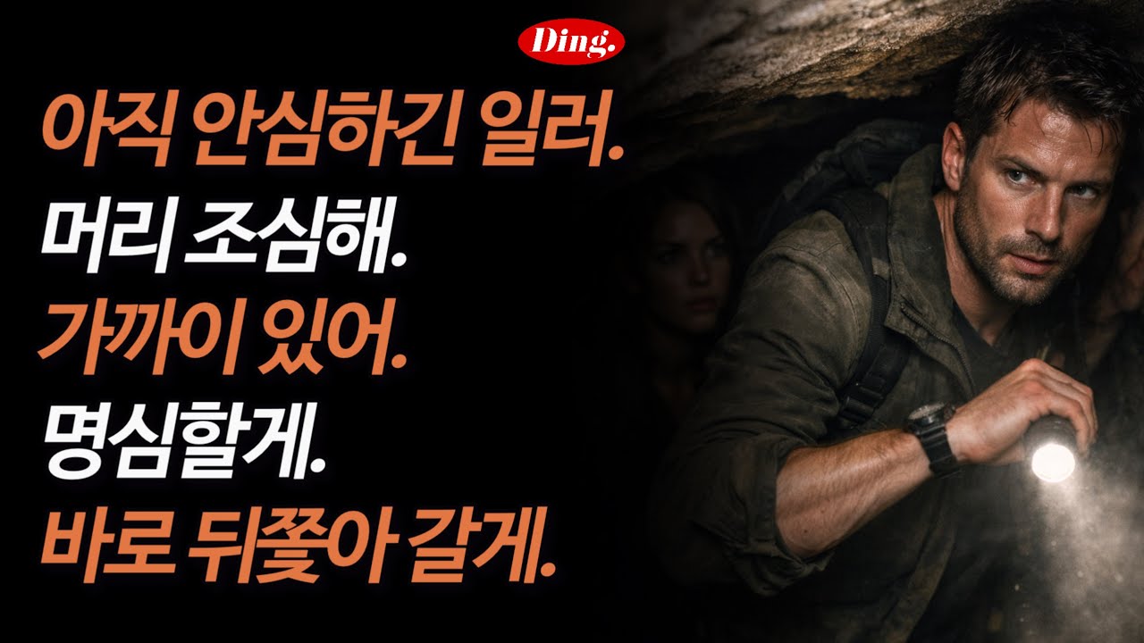 아직 안심하긴 일러 | 영어 새벽배송 941-945