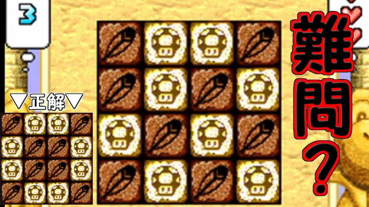 約1時間ほどパズルパネル解いてみた【Newスーパーマリオブラザーズ】