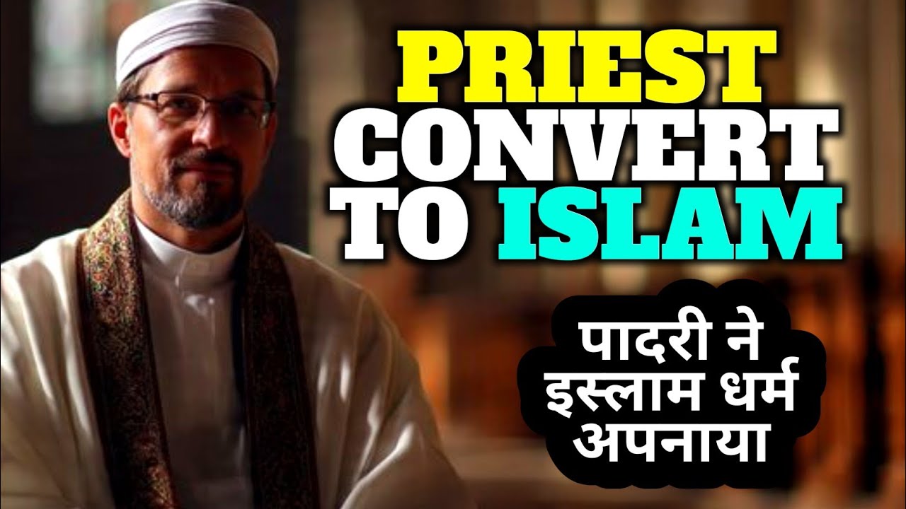 पादरी ने इस्लाम धर्म अपनाया | Priest Converts to Islam | Inspiring Revert Story | Journey to Islam