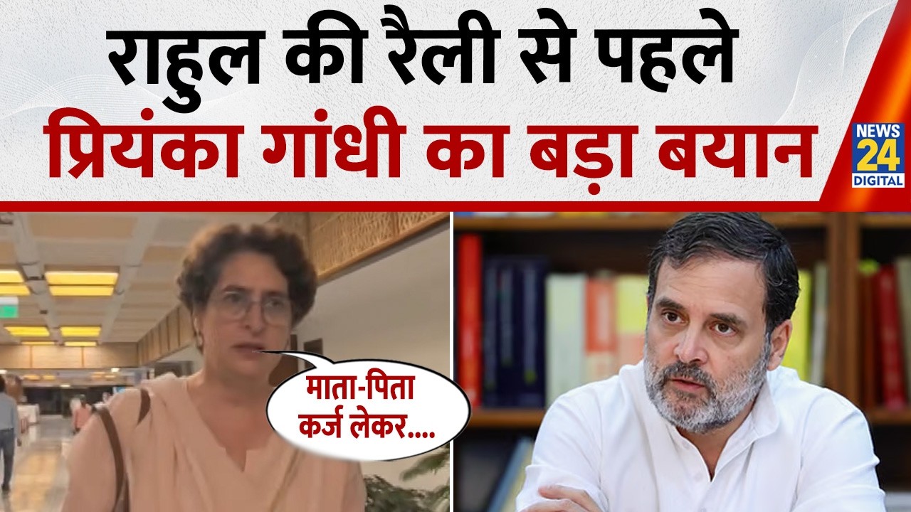 Kota में छात्रों से मिलेंगे Rahul Gandhi, NEET Paper leak पर सुनिए क्या बोलीं Priyanka Gandhi?
