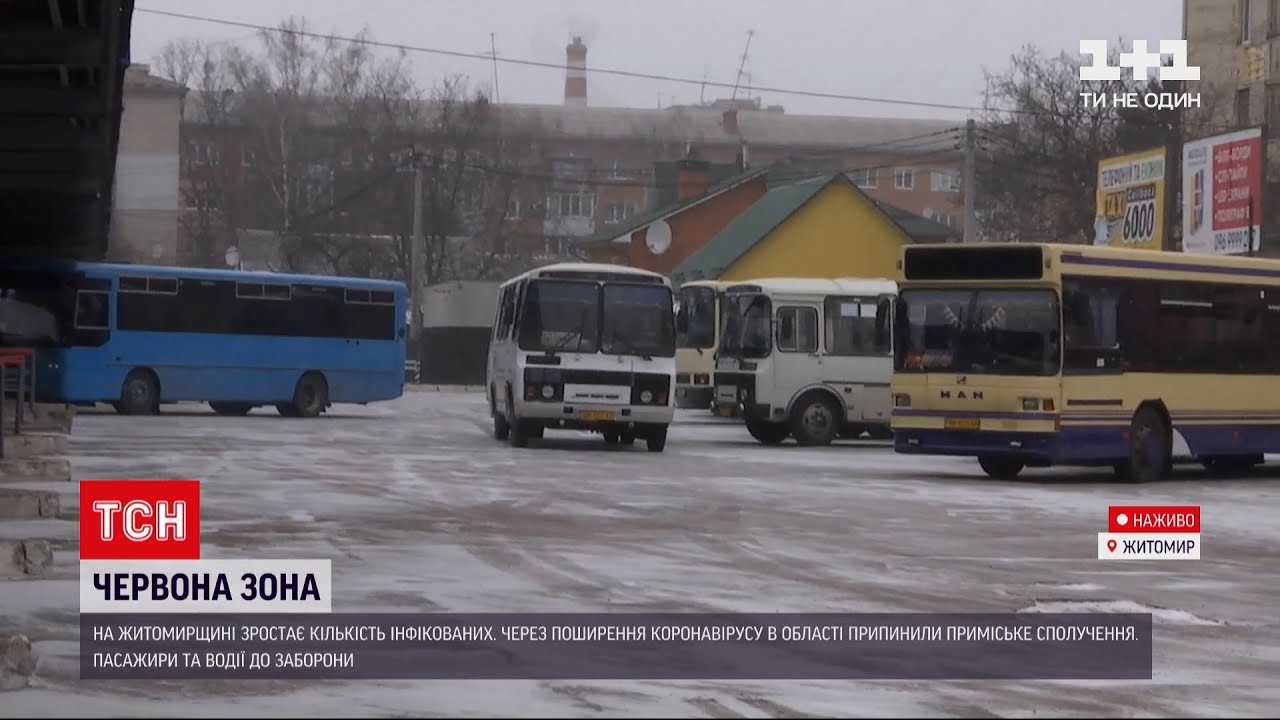 Новости Украины: в Житомире из-за ограничений 