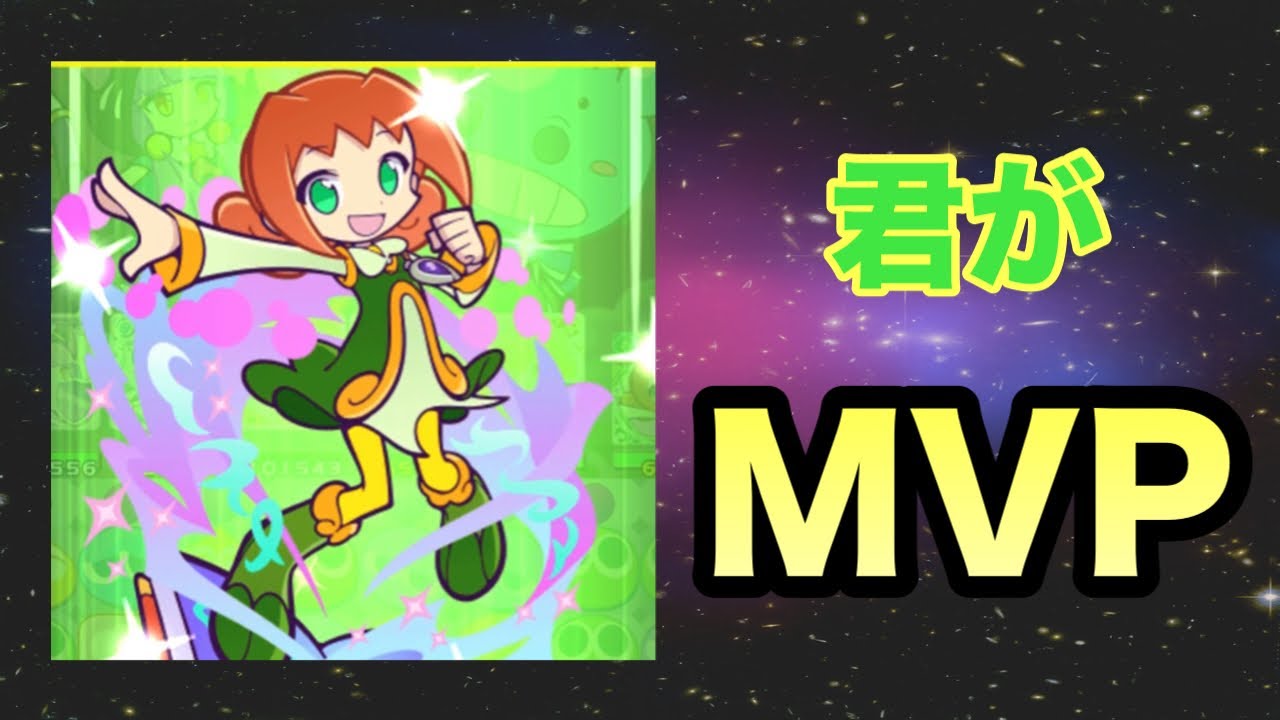 [ぷよクエ] ぷよ勝負の顧問採用試験攻略(改)
