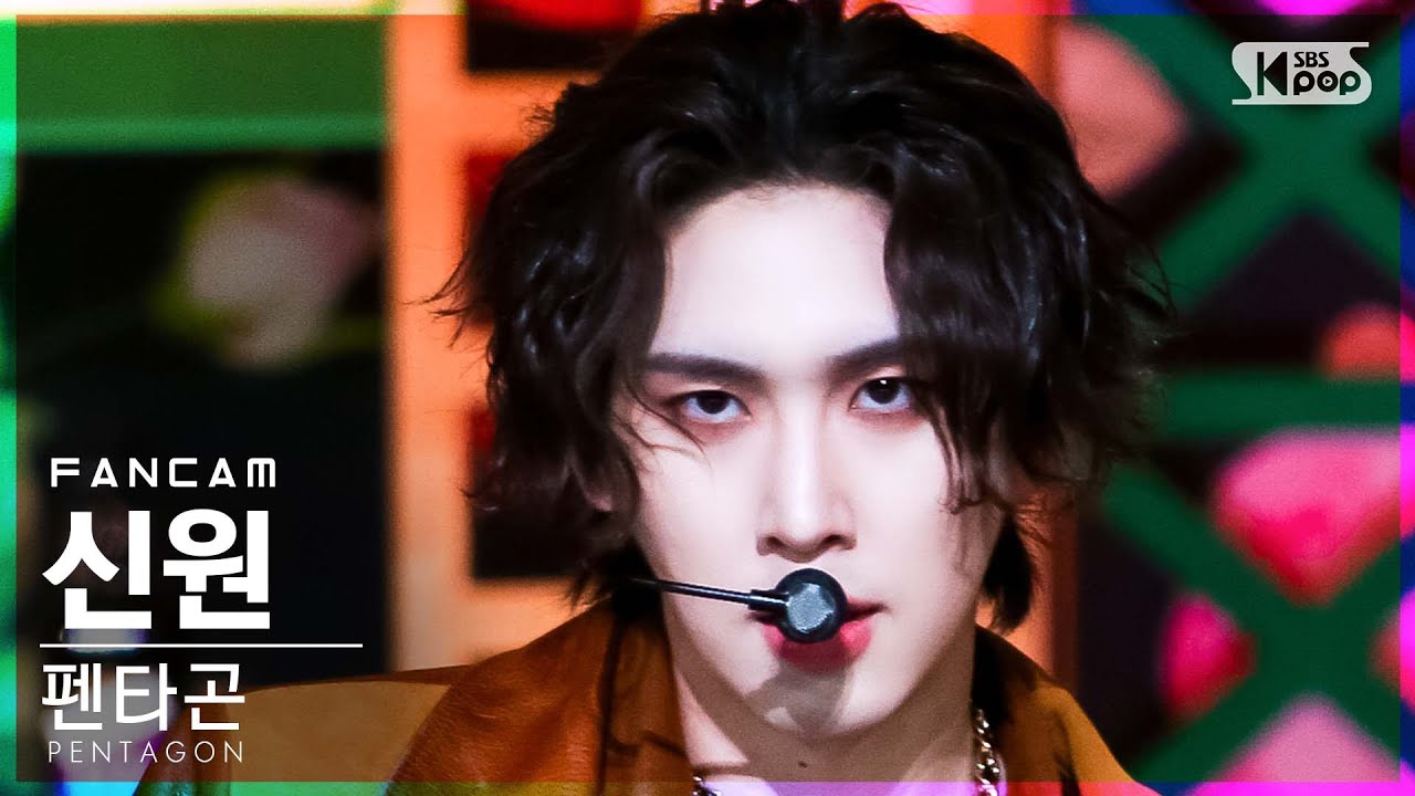 [안방1열 직캠4K] 펜타곤 신원 'Feelin' Like' (PENTAGON SHINWON FanCam)│@SBS Inkigayo_2022.01.30.