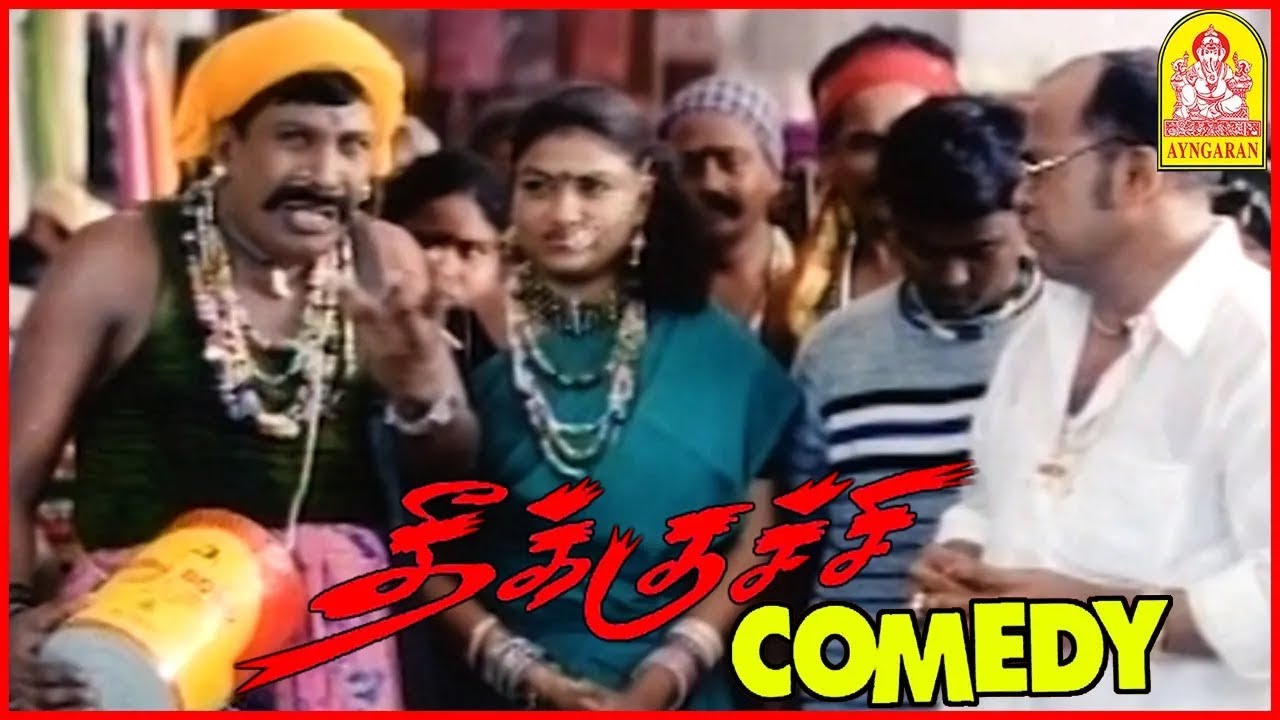 '' வடிவேலுவின் கலகலப்பான கலாட்டா காமெடி '' !|Theekuchi HD Full Comedy Scene | Vadivelu