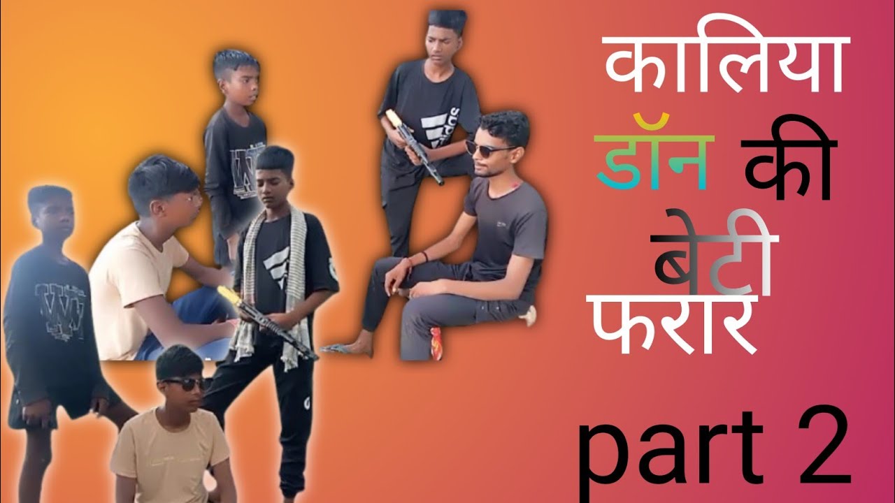 कालिया Don की बेटी फरार part 2 ab kya   Karega Kaliya Don