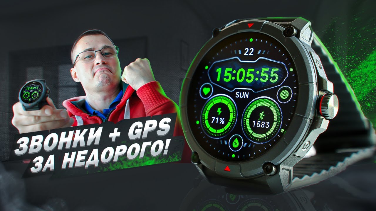 Есть GPS, ЗВОНКИ и ВОДОЗАЩИТА! Смарт часы MASX Oasis X бюджетные с Aliexpress