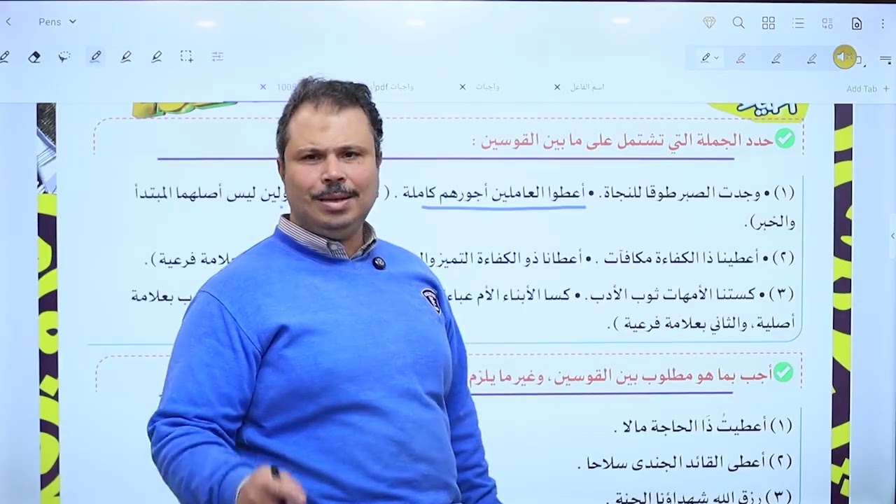 الصف الأول الإعدادي الأفعال المتعدية لمفعولين ليس أصلهما مبتدأ وخبر وتدريبات حصن مصر المائي 