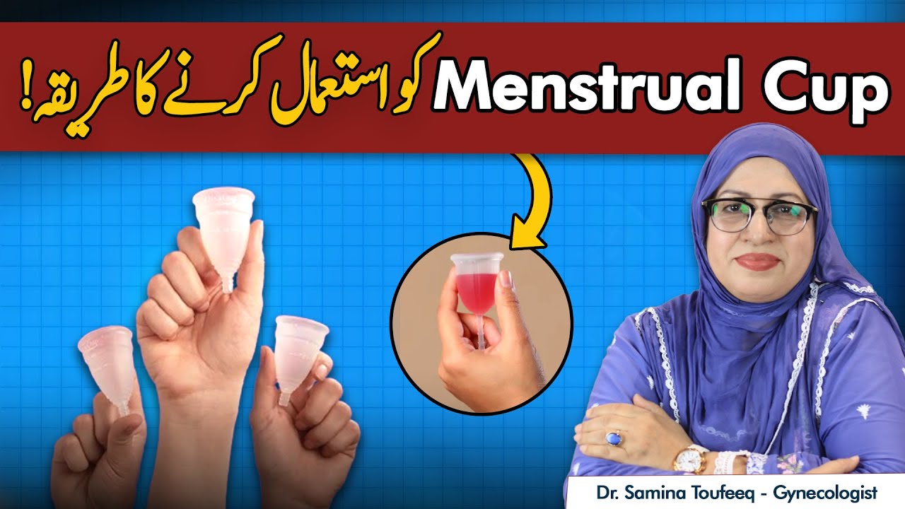 How to Use a Menstrual Cup? | Menstrual Cup Istemal Karne Ka Tariqa