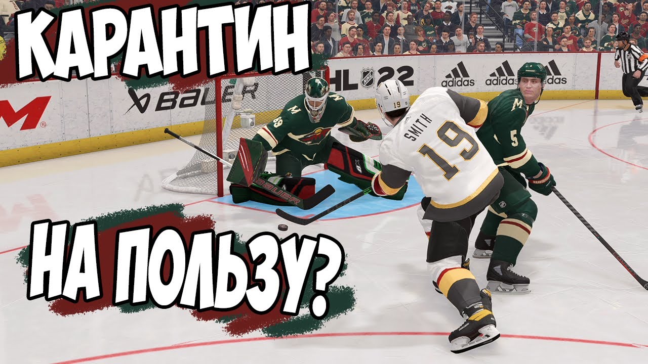 NHL 22 | КАРЬЕРА ЗА ВРАТАРЯ | РЕЖИМ ПРОФИ[#12] ПАУЗА ПОШЛА НА ПОЛЬЗУ?