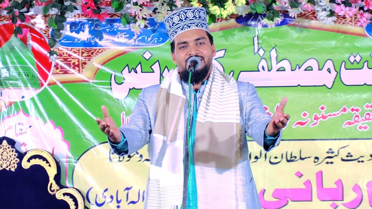 Jante Hain Mustafa Kya Chahiye | New Naat 2024 | Azmat Raza Bhagalpuri New Naat 2024