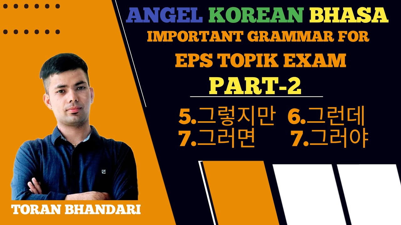 IMPORTANT GRAMMAR VST + 그러면  /그래야 /그렇지만 /그런데 FOR EPS TOPIK EXAM IN ANGEL KOREAN BHASA