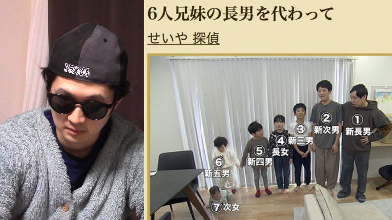 【批判殺到】探偵ナイトスクープの12歳で弟妹5人を育児する長男について。子育ての正解とは、何か【ヤングケアラー 炎上 家事 霜降り明星 せいや 教育 ハライチ 澤部 お前はまだ小学生や 大人になんなよ