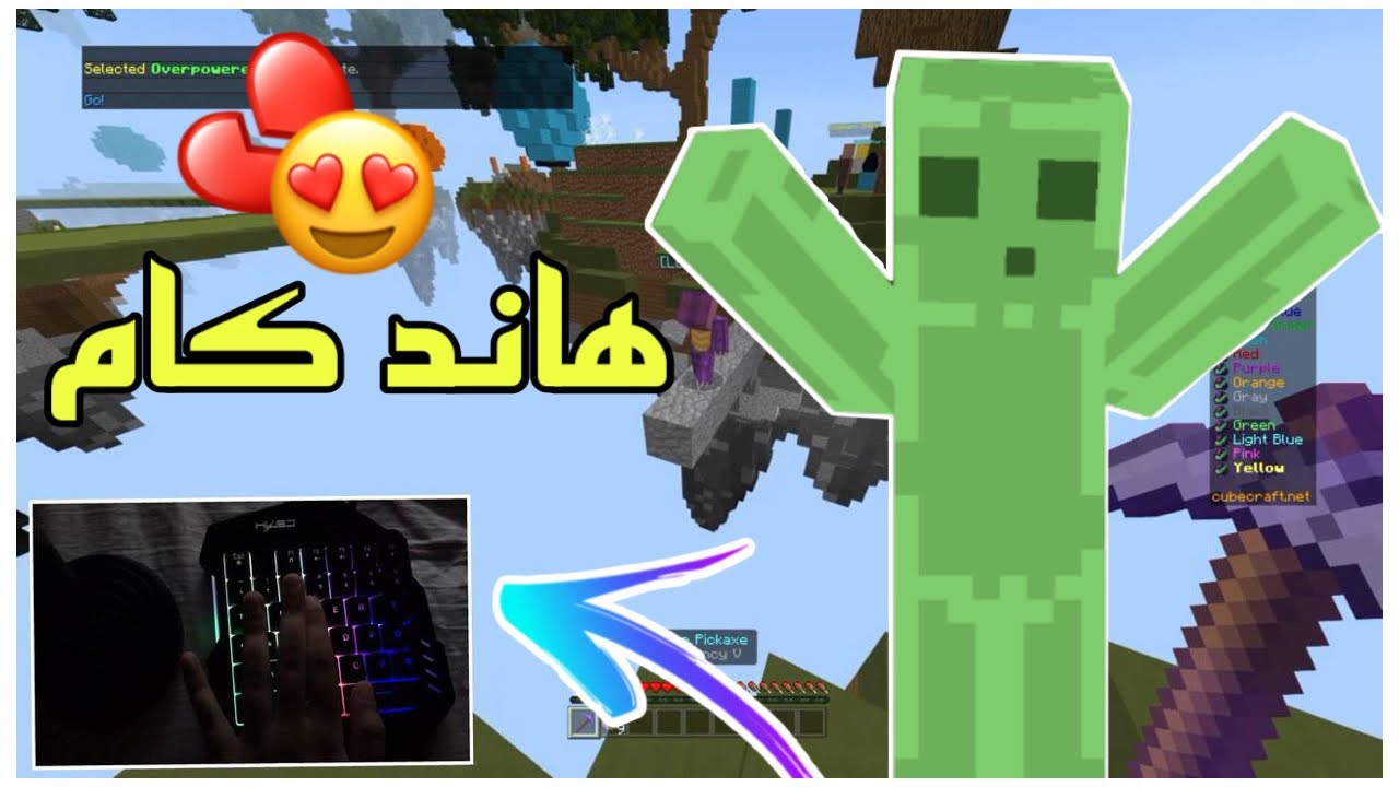 هاند كام في حرب البيض اول مره في القناه رهيييب 🔥😟 : Minecarft egg wars #76