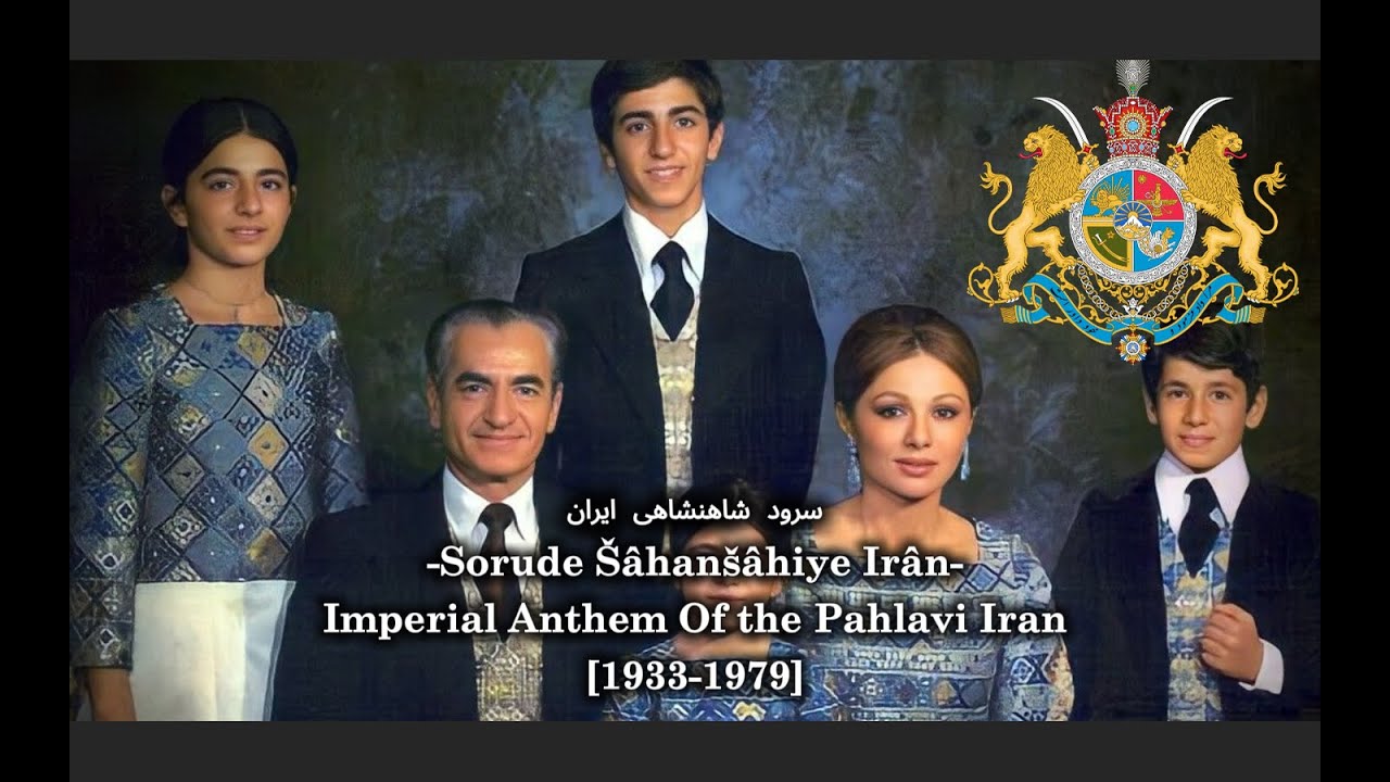 Imperial Anthem Of the Pahlavi Iran - سرود شاهنشاهی ایران  | Sorude Šâhanšâhiye Irân [Per/Eng]