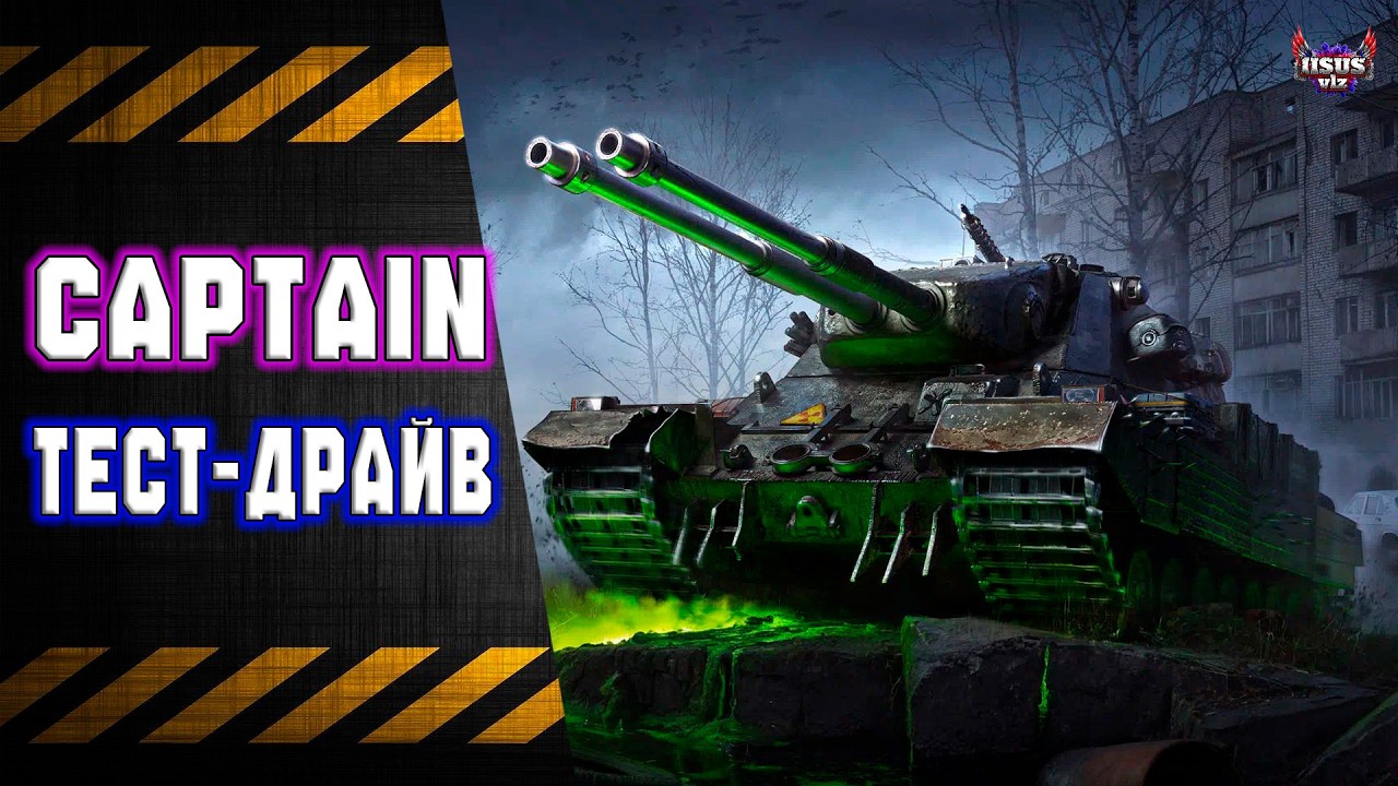 Розыгрыш Голды 🔸 Captain Тест-Драйв