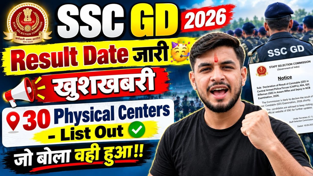 🔥SSC GD  Physical Centers List Out🥳||SSC GD Result Date 2026 🚨 Vacancy Increase🔥
