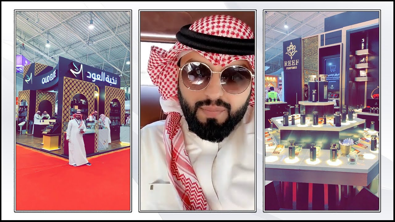 تغطية منصور الرقيبة لمعرض العود والبخور