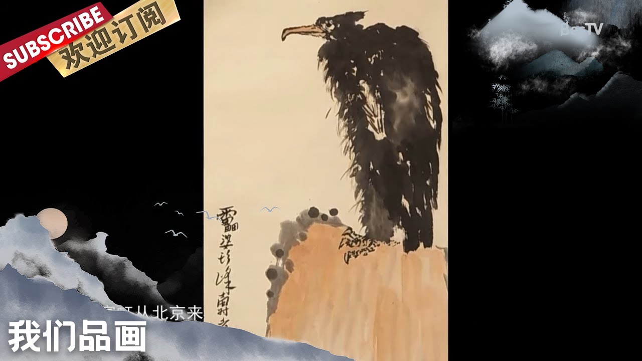 [我们品画]海上丹青大家-陈佩秋【东方卫视官方频道】