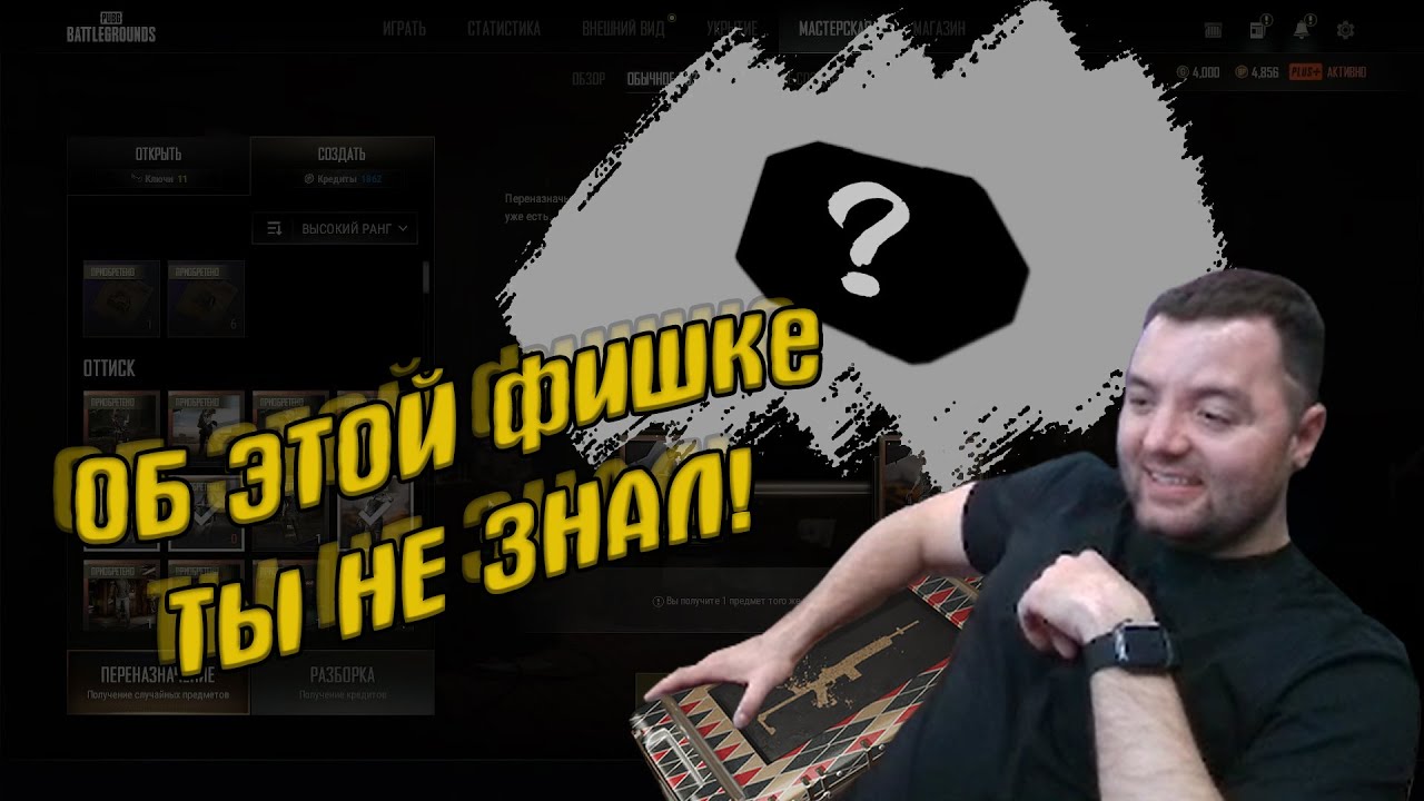ТЫ ТОЧНО НЕ ЗНАЛ ЭТО ПРО КРАФТ В PUBG