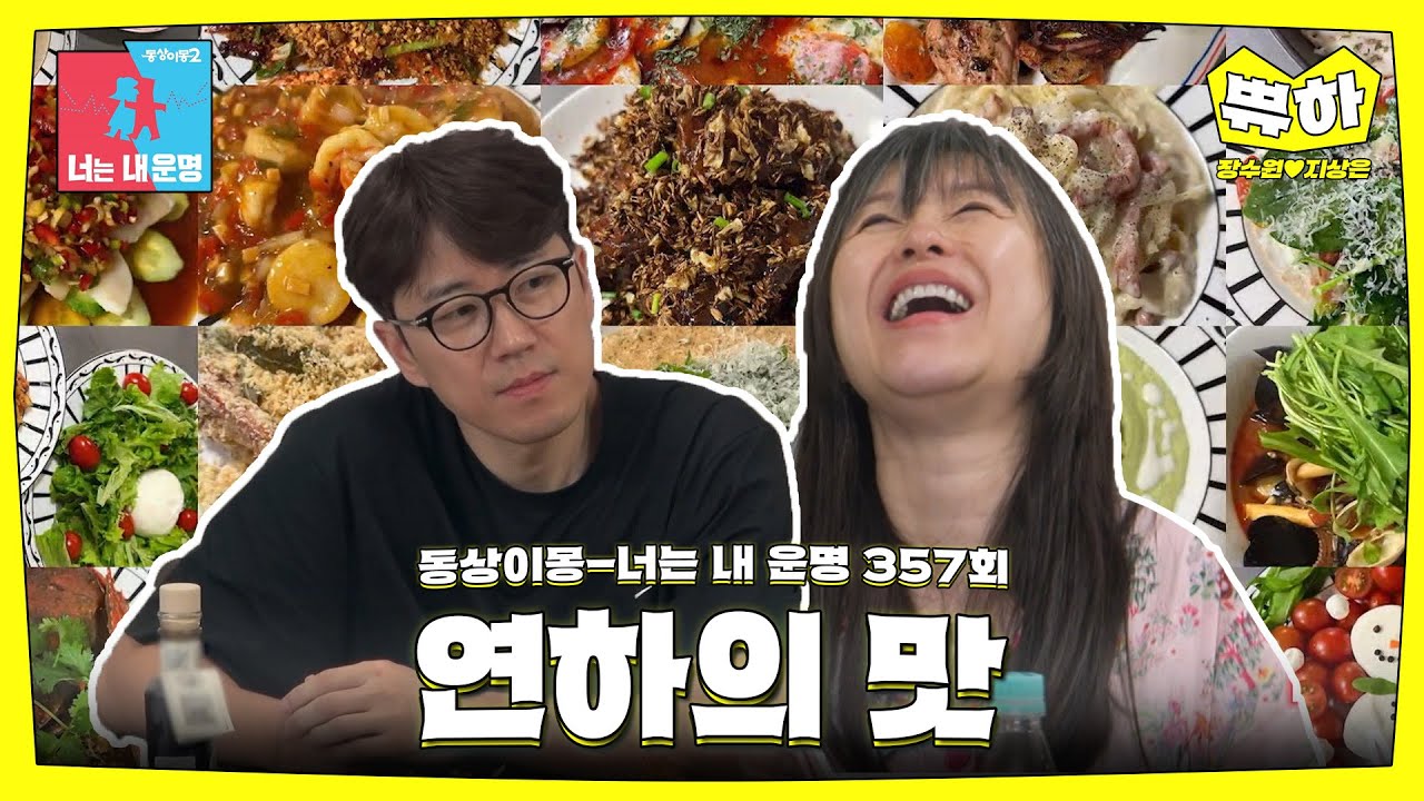 [쀼하💞] 보라카이 음식점 사장님의 실력😎 ‍#동상이몽_장수원_지상은 #최초공개