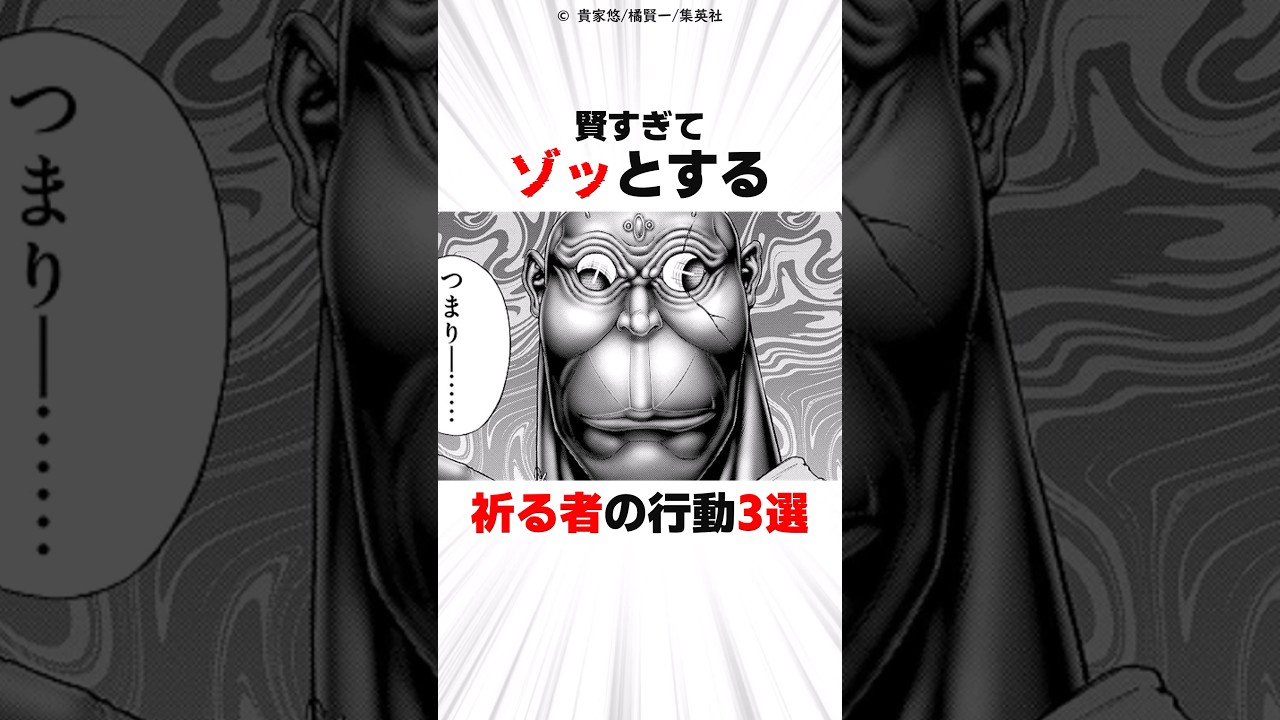 賢すぎてゾッとする祈る者の行動3選【テラフォーマーズ】#漫画 #雑学