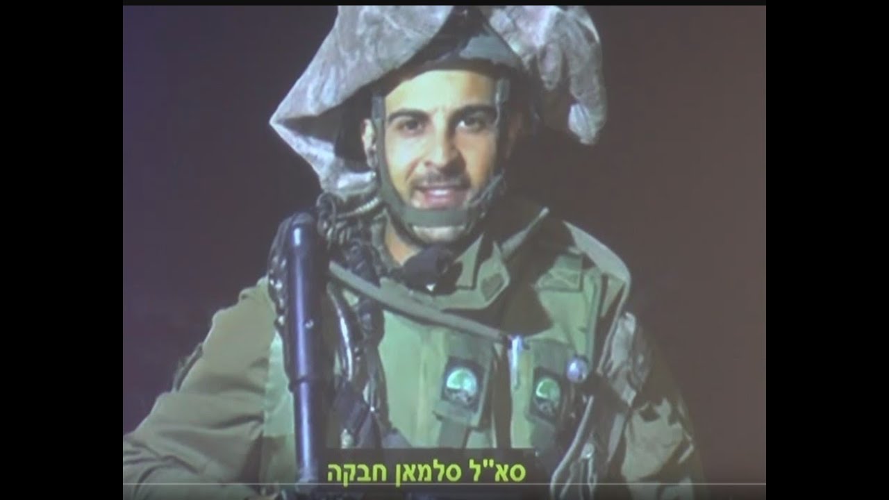 לזכרו של סא