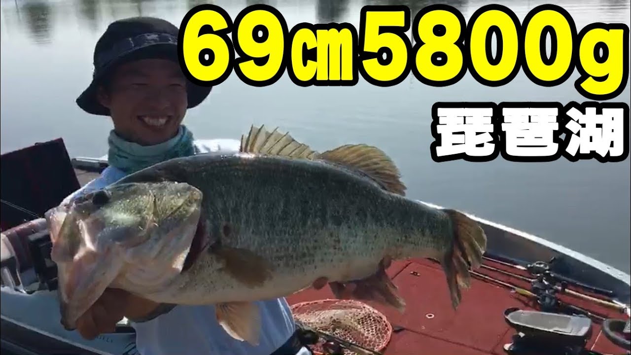 69㎝5800g琵琶湖でスーパーモンスター！
