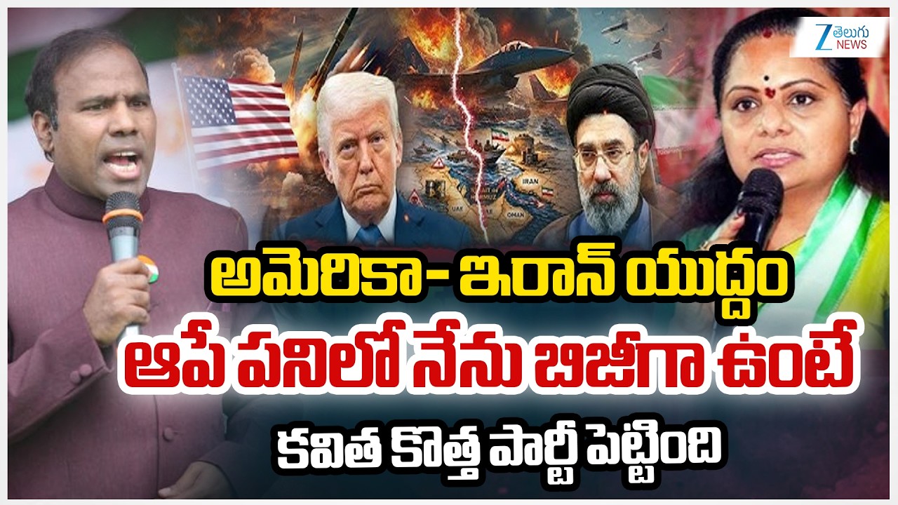 KA Paul Sensational Comments On Kalvakuntla Kavitha New TRS Party | ZEE Telugu News