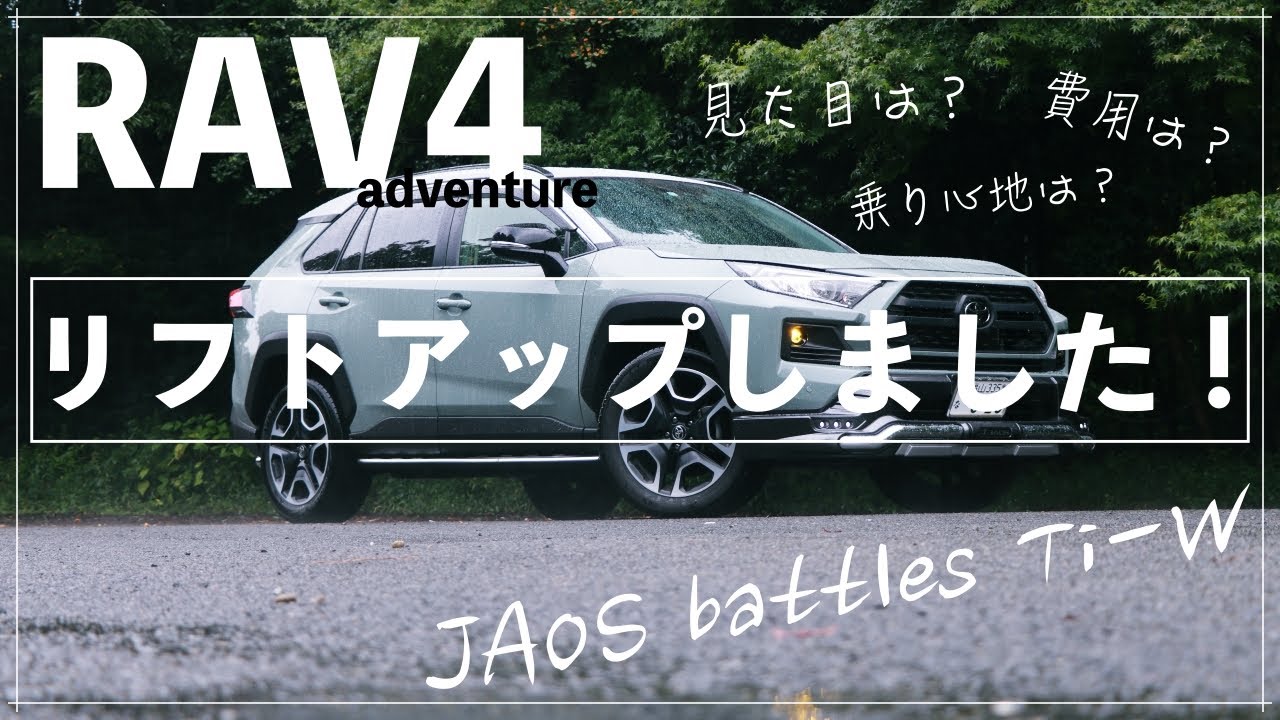 【RAV4 LIFE】