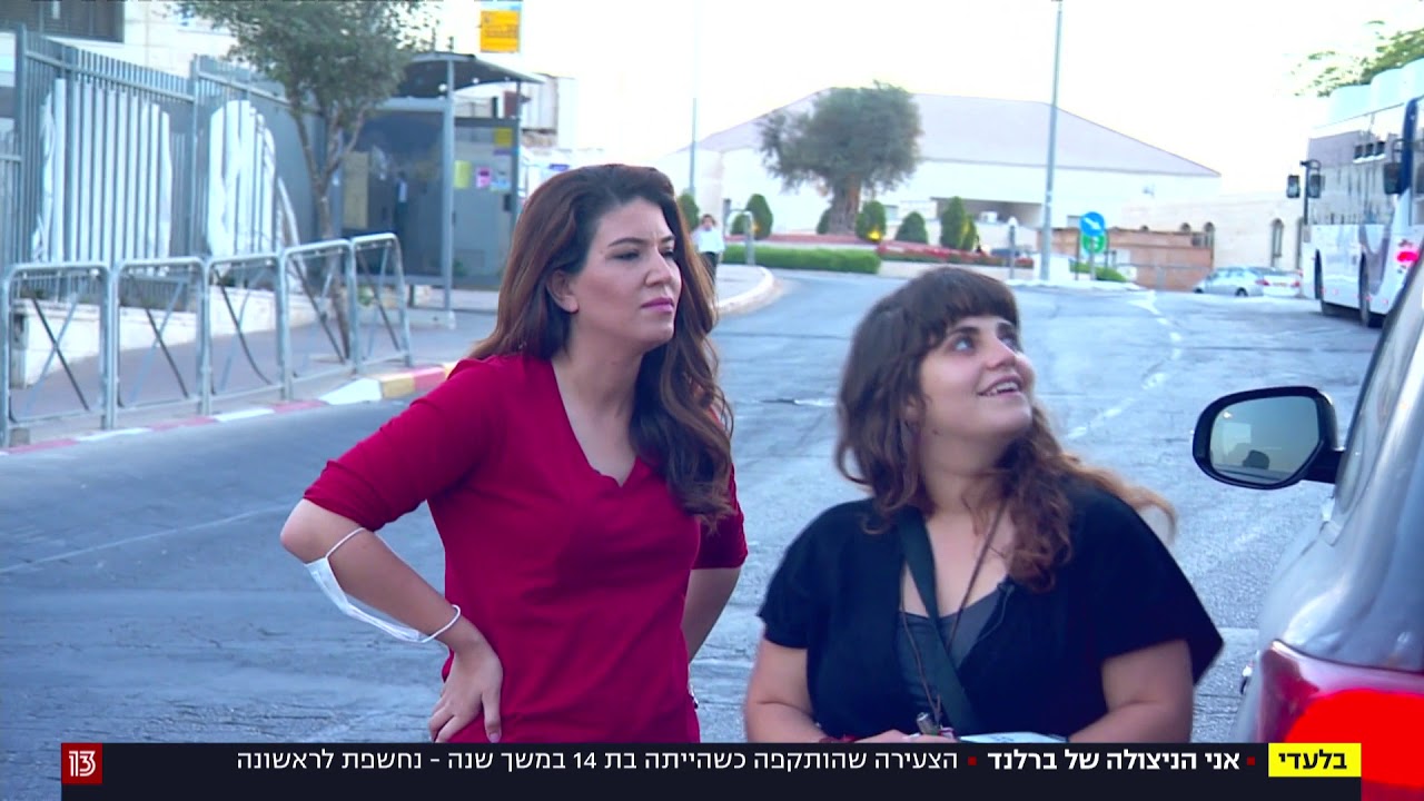 אני הניצולה של הרב ברלנד - תחקיר חדשות 13