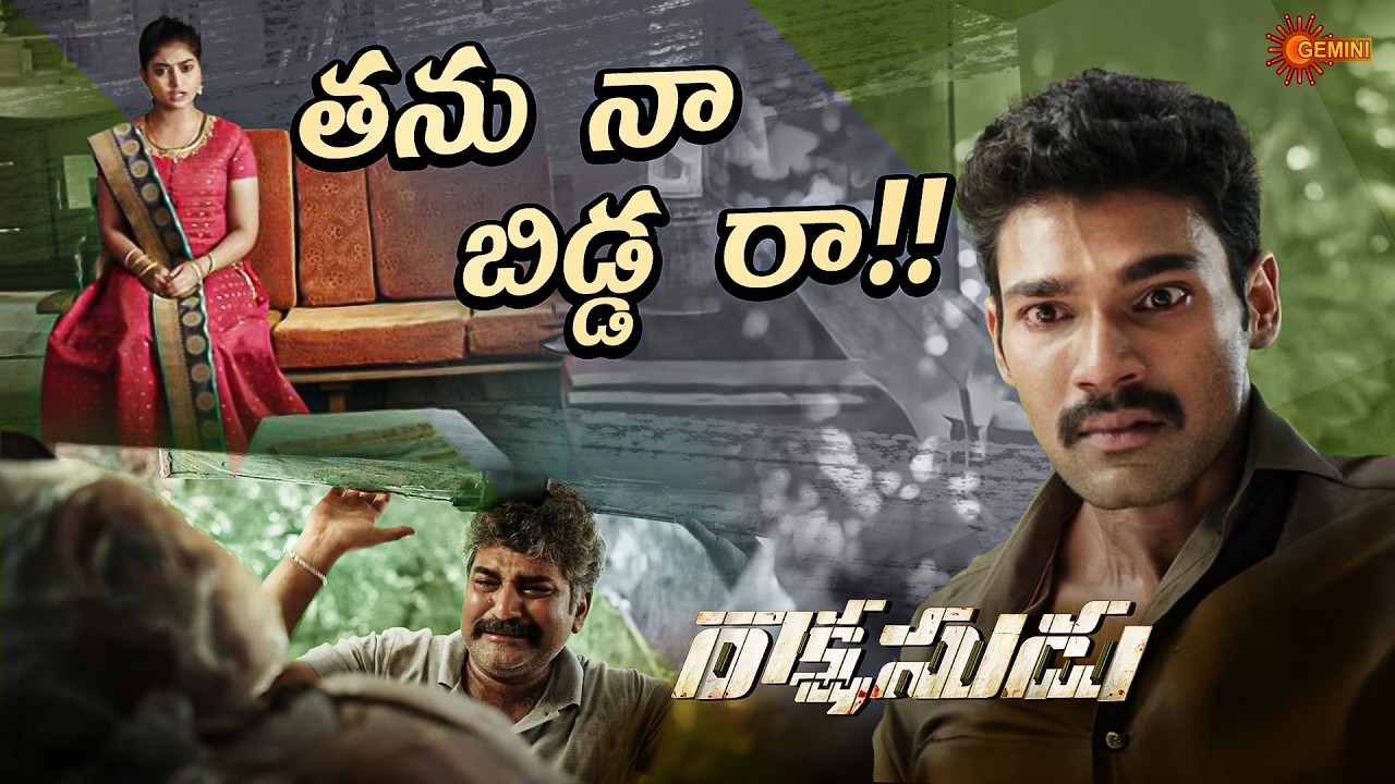 Rajiv Kanakala Daughter Ammu Kidnapped & Murdered 😢 | Rakshasudu | This Sunday @ 9 AM |Gemini TV