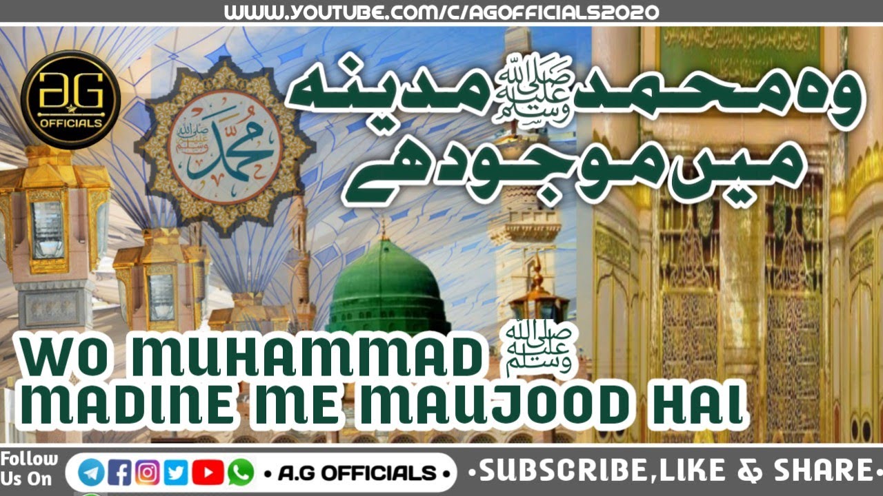 Wo Muhammad  ﷺ Madine Me Moujood Hai - Milad Un Nabi 2022  | A.G OFFICIALS