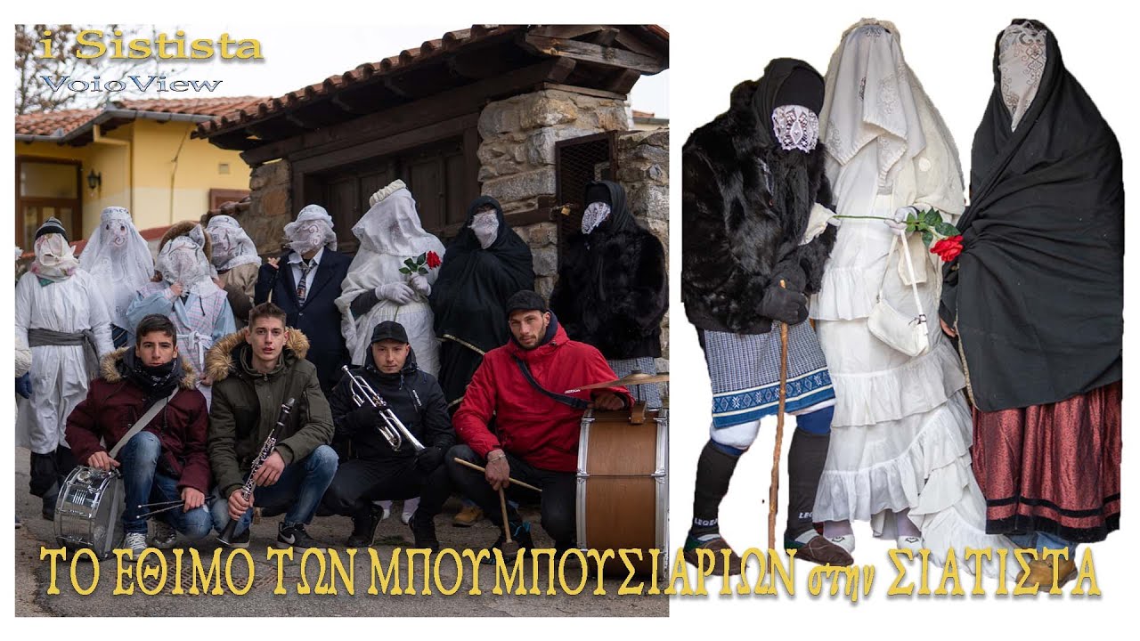 'Ηθη και έθιμα του Τόπου μας  