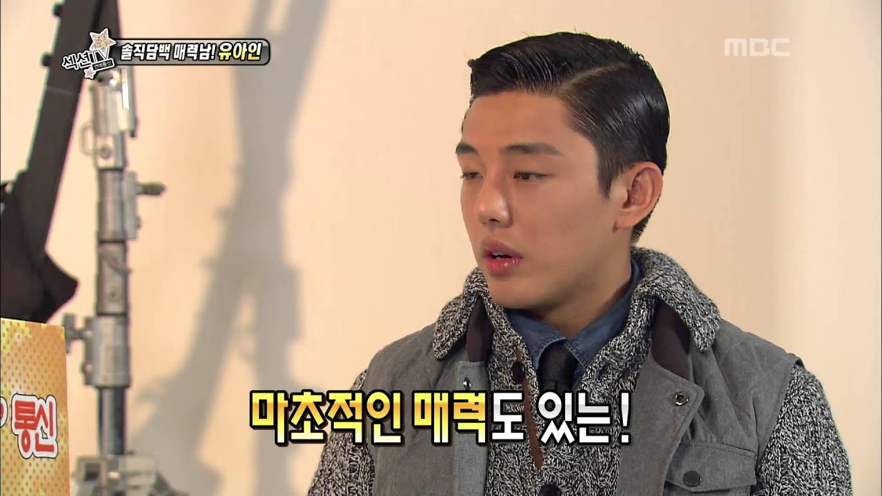 Section TV, Yoo Ah-in #14, 유아인 20130825