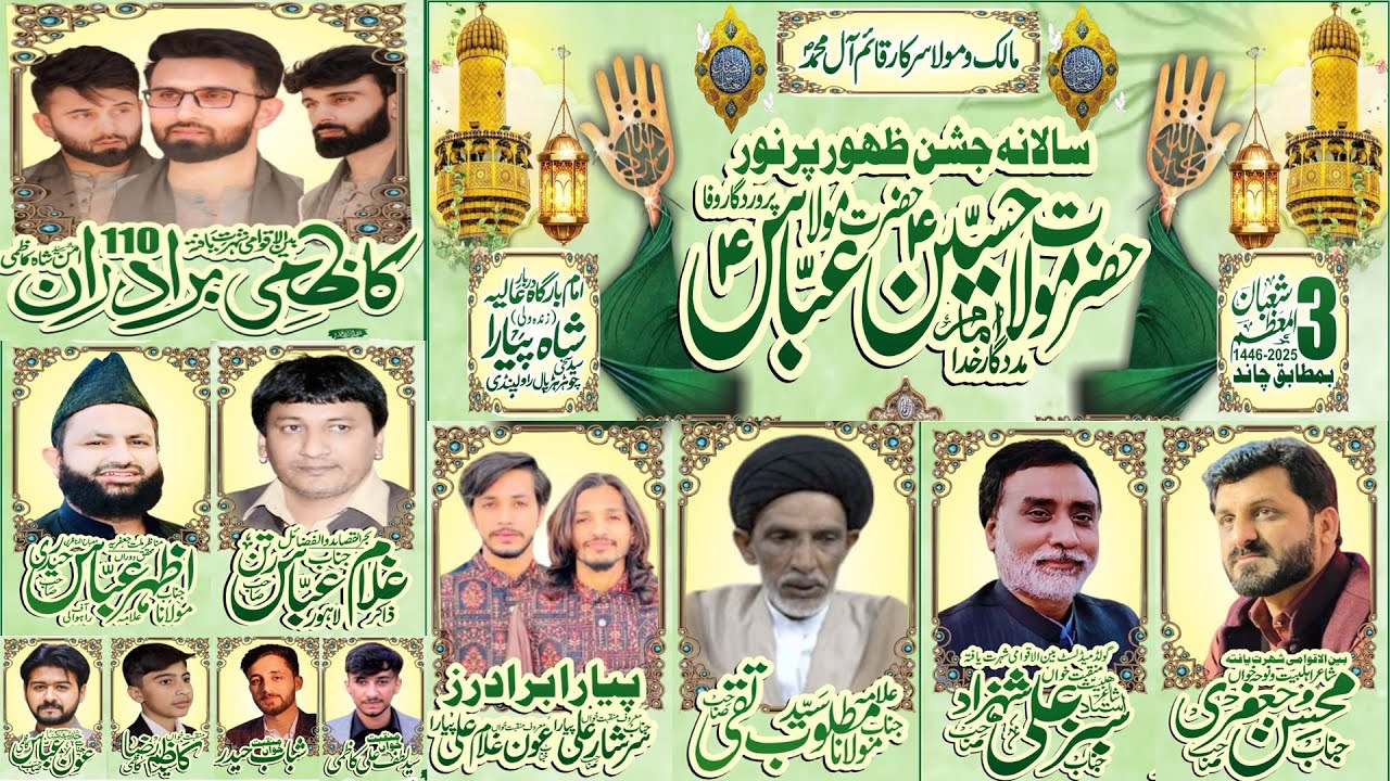 🔴LIVE  - Jashan Zahoor Imam Hussain || 3 Shahaban 2025 || Darbar Sakhi Shah Peyara Chour RWP