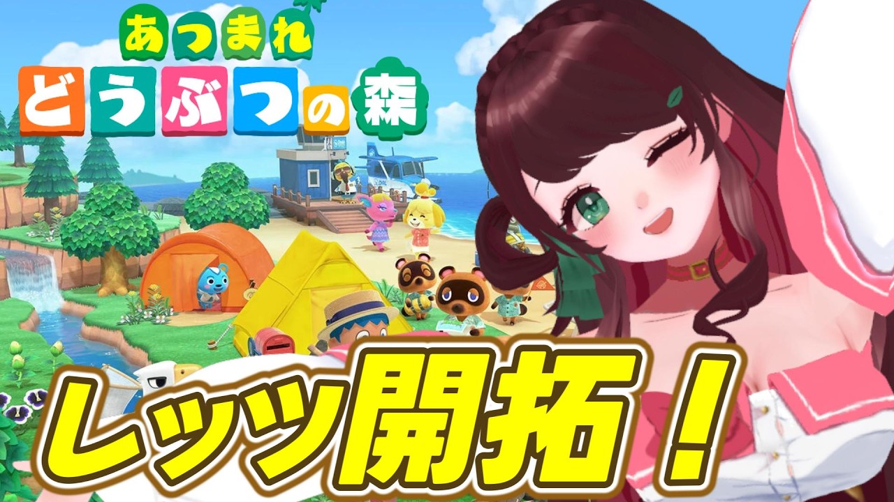 【朝活】雑談しながらのんびり素材集めでも#あつまれどうぶつの森#9