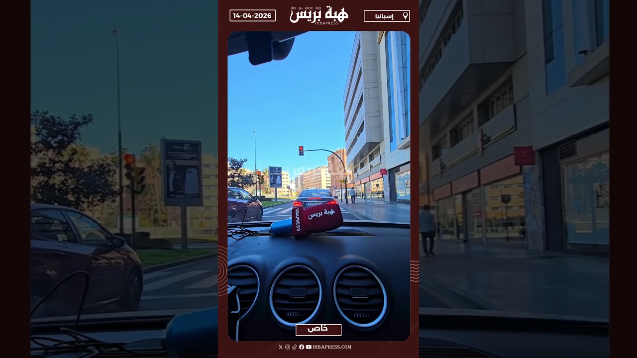 الموافقة رسميا على التسوية اوضاع المهاجرين غير شرعيين باسبانيا