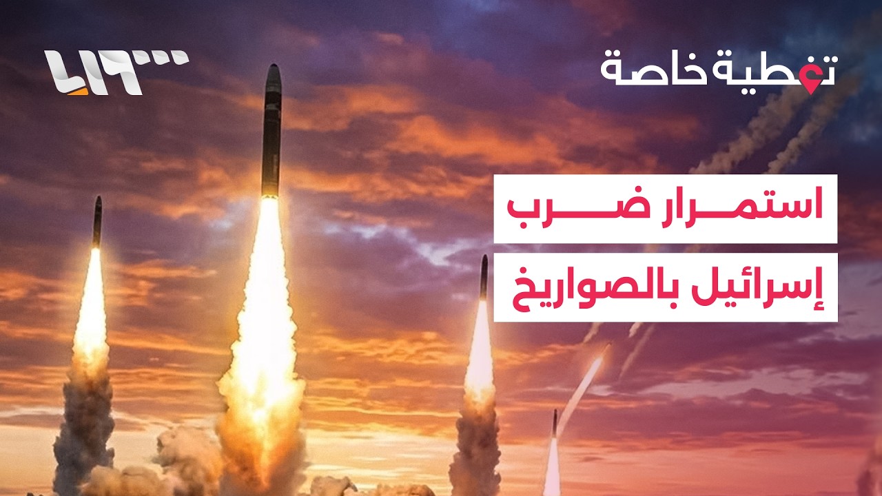 آخر التطورات في الجانب الإسرائيلي.. التفاصيل مع مراسلتنا