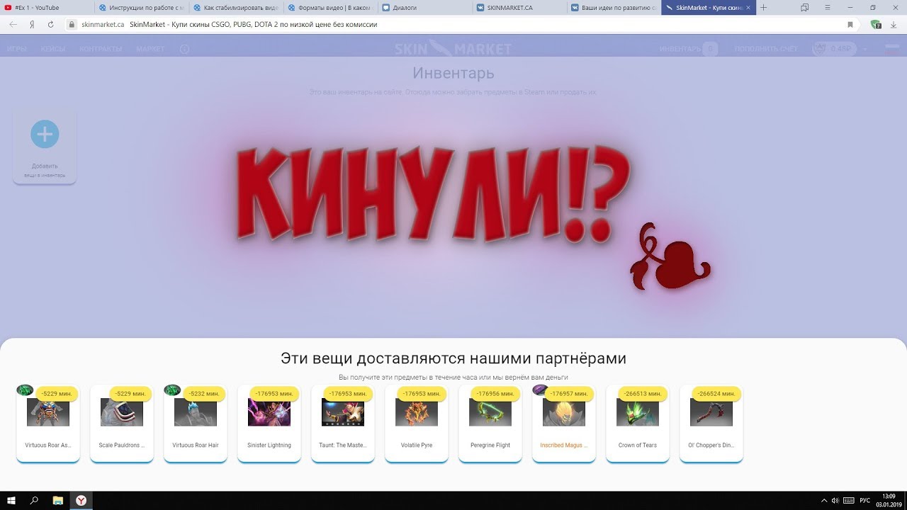 Проверка сайта SkinMarket. Украли деньги и СЪЕХАЛИ!? (Часть 2)